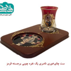 ست چایخوری 1 نفره چوبی برجسته قرمز پیشنهاد گالری صنایع دستی فاطمی