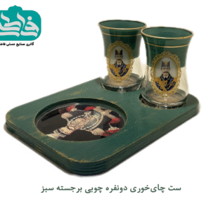 ست چایخوری 2 نفره چوبی برجسته سبز با طراحی دست‌ساز و رنگ سبز سنتی، شامل استکان و سینی چوبی مناسب پذیرایی دونفره
