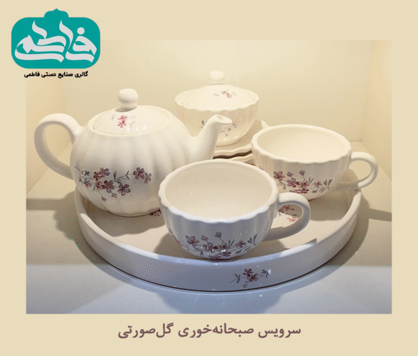 سرویس صبحانه خوری 2 نفره طرح ارغوان، شامل فنجان، نعلبکی، قوری، سینی و جعبه بسته‌بندی از جنس سرامیک دست‌ساز