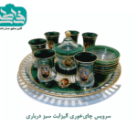 سرویس چایخوری 6 نفره الیزابت سبز درباری با استکان‌های کمرباریک و نعلبکی‌های هماهنگ، مناسب برای پذیرایی لوکس و هدیه در مناسبت‌های خاص