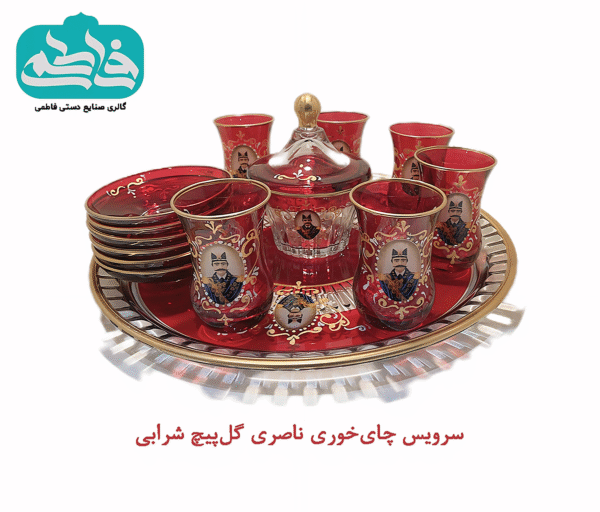 سرویس چایخوری 6 نفره ناصری گل پیچ شرابی دست‌ساز با طراحی سنتی و رنگ شرابی زیبا
