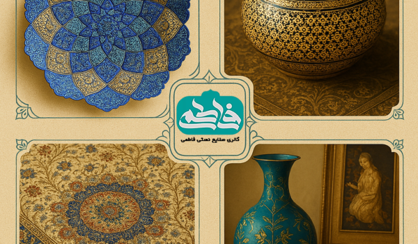 گالری فاطمی - فروشگاه صنایع دستی - مهمترین صنایع دستی ایران - فروش عمدی و تکی