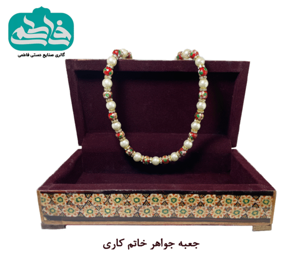 جعبه جواهرات خاتم کاری با طراحی سنتی و نفیس، ابعاد ۱۰×۲۰ سانتی‌متر و فضای داخلی با پوشش جیر نرم.